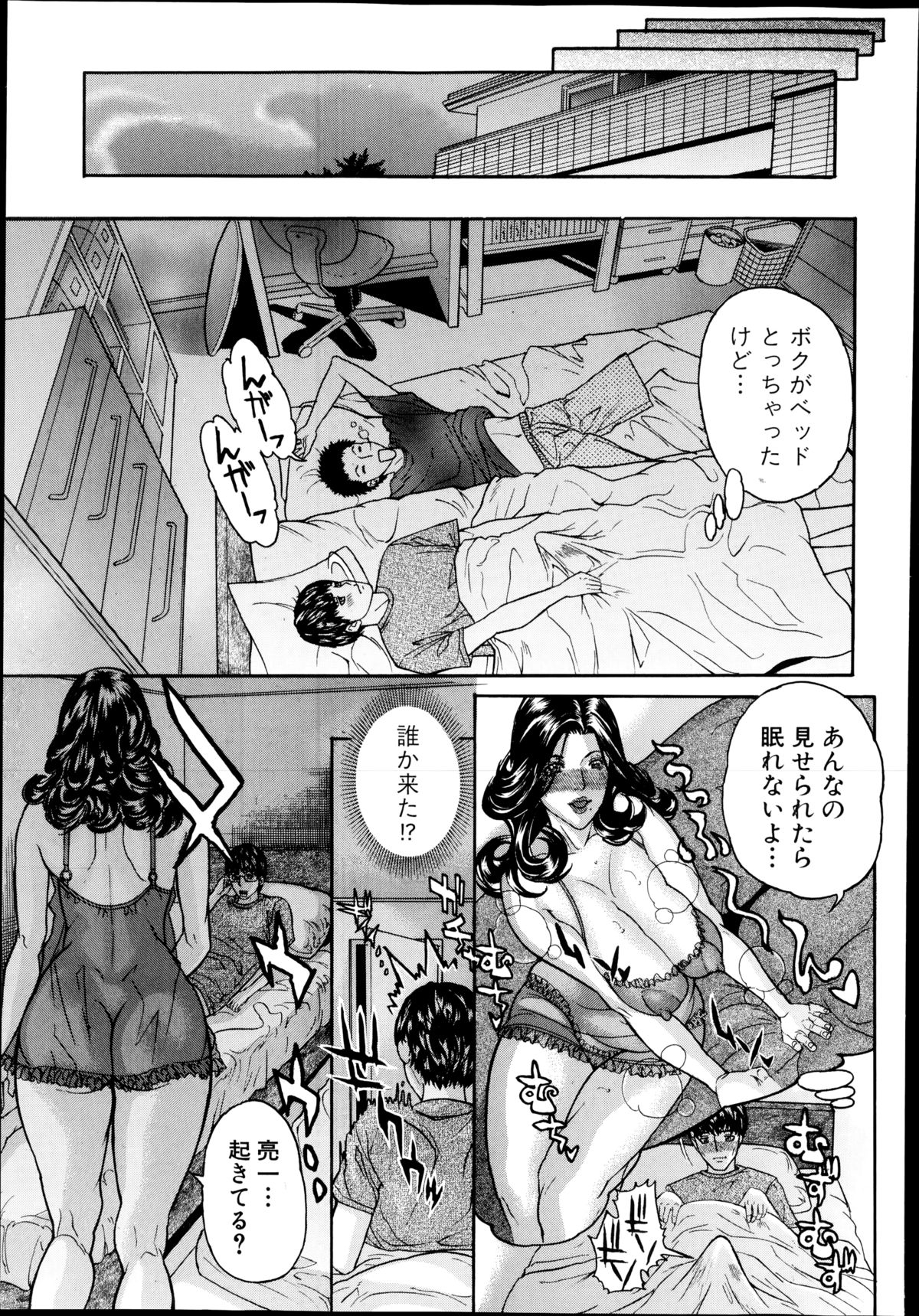 COMIC Shingeki 2014-09 – Halaman 309