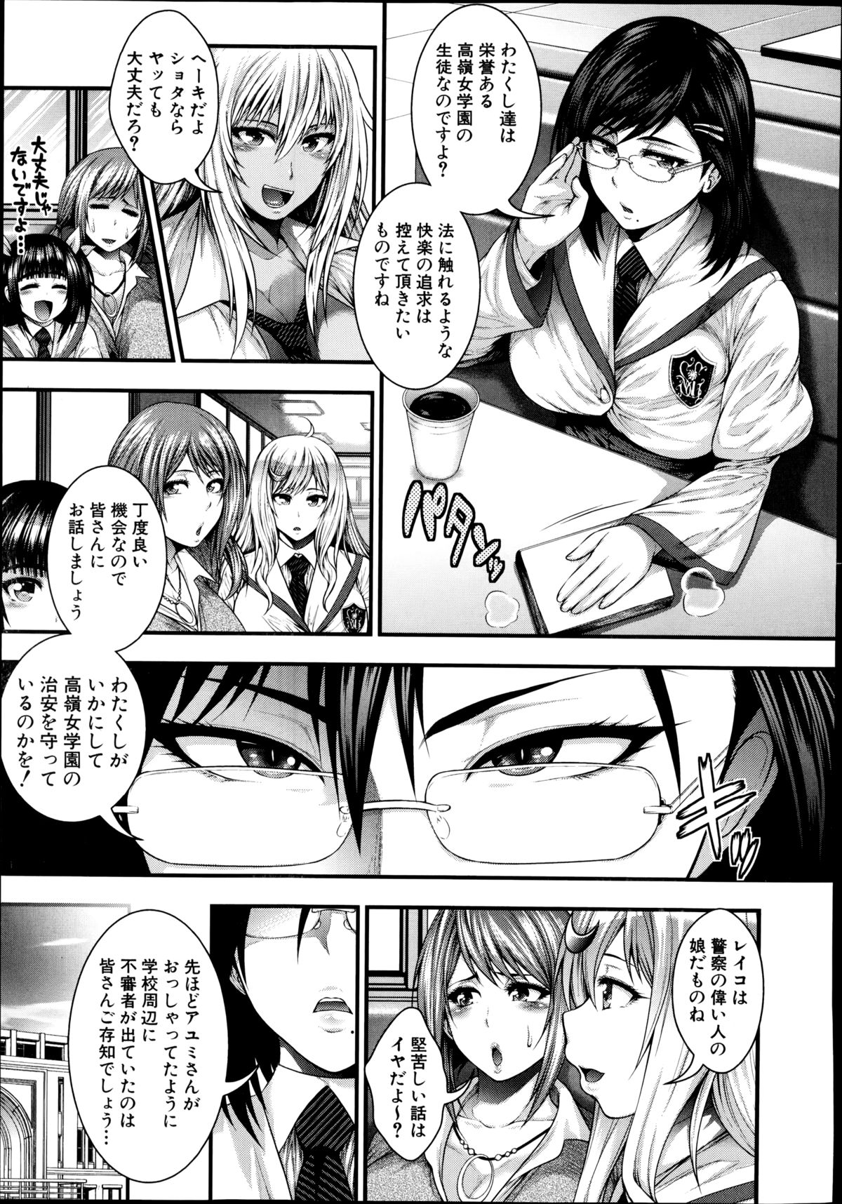 COMIC Shingeki 2014-09 – Halaman 31