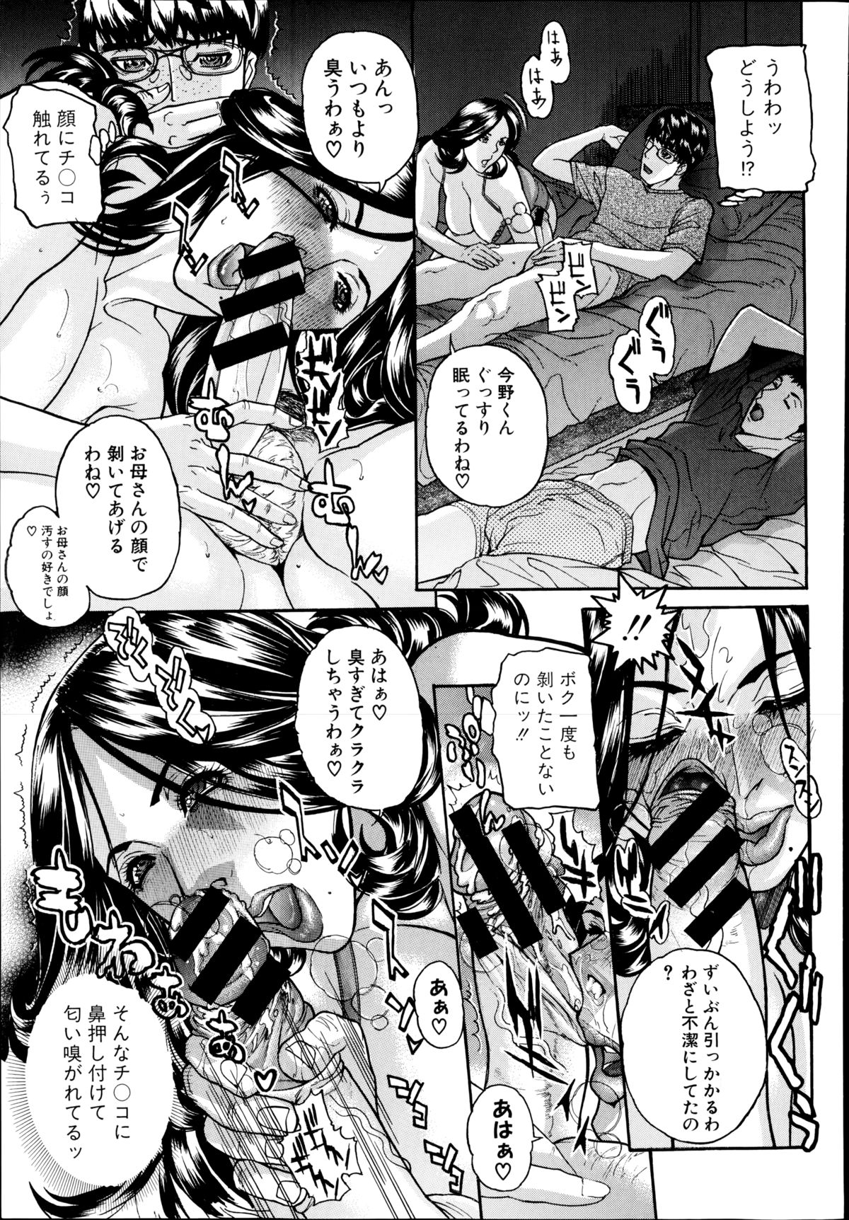 COMIC Shingeki 2014-09 – Halaman 311