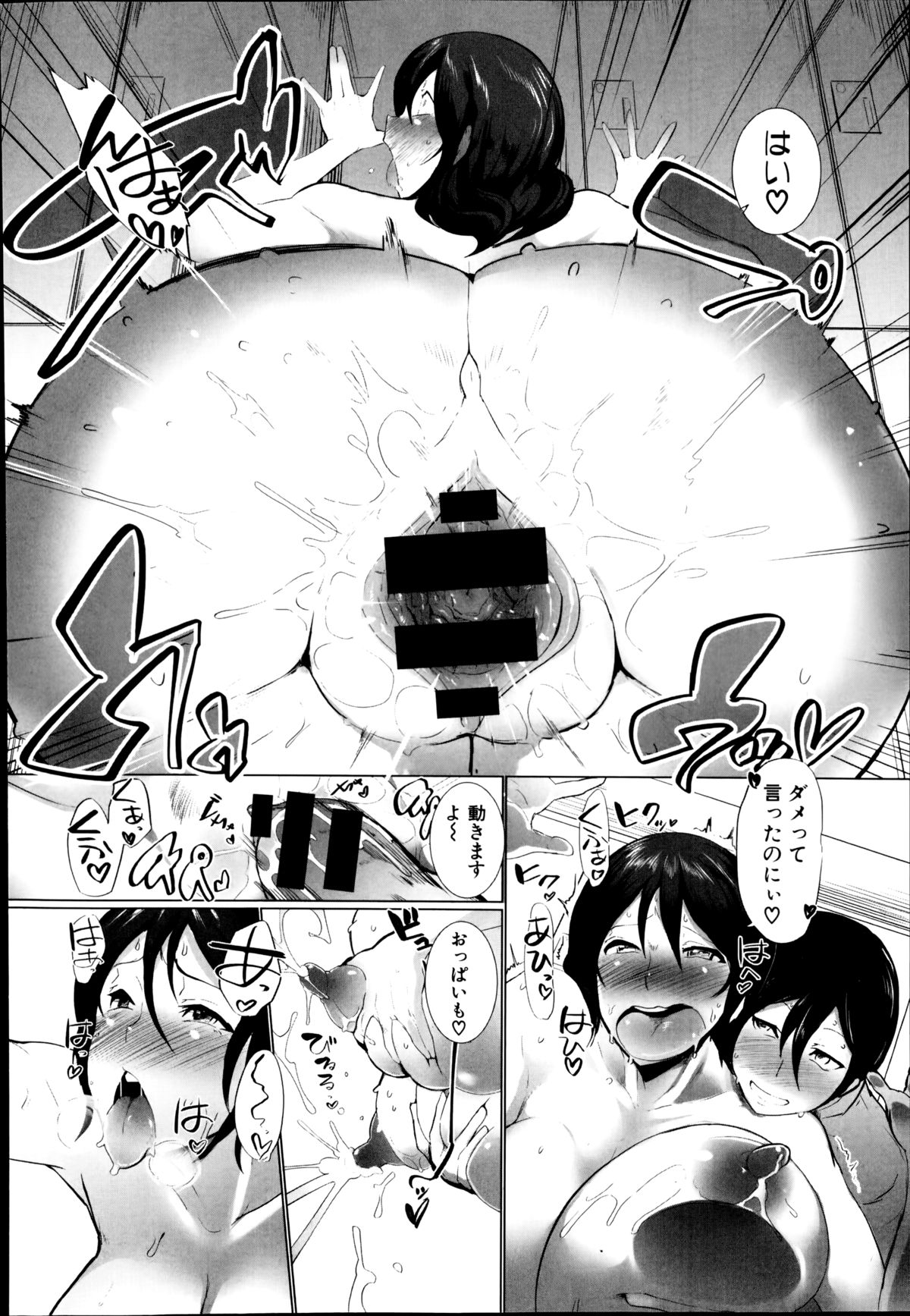 COMIC Shingeki 2014-09 – Halaman 342