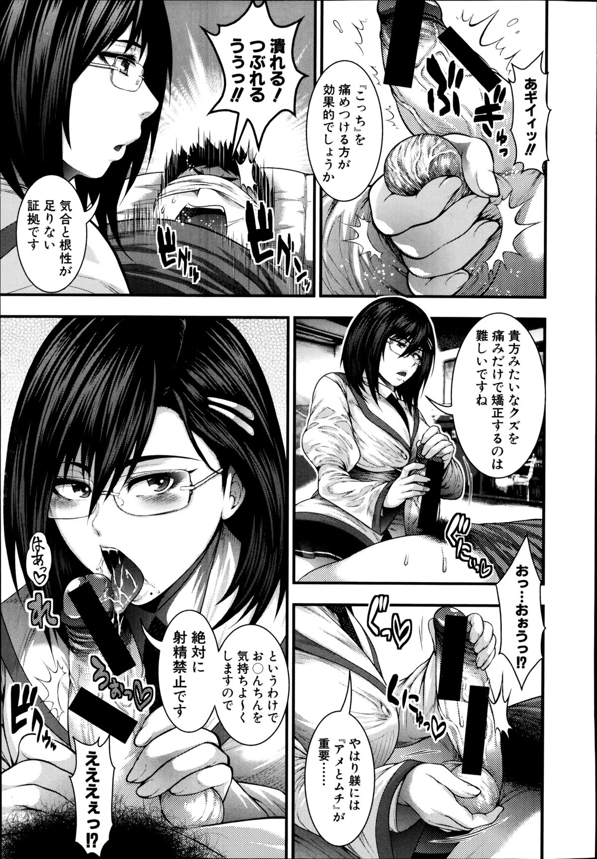 COMIC Shingeki 2014-09 – Halaman 35