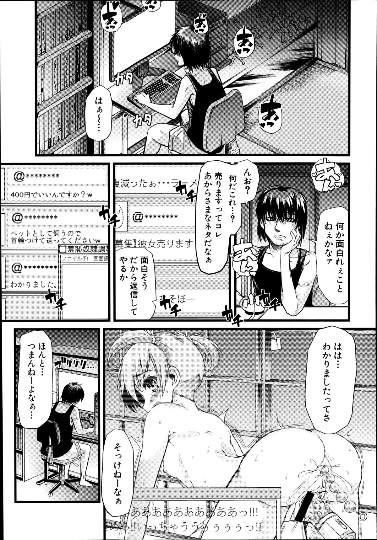 COMIC Shingeki 2014-09 – Halaman 355