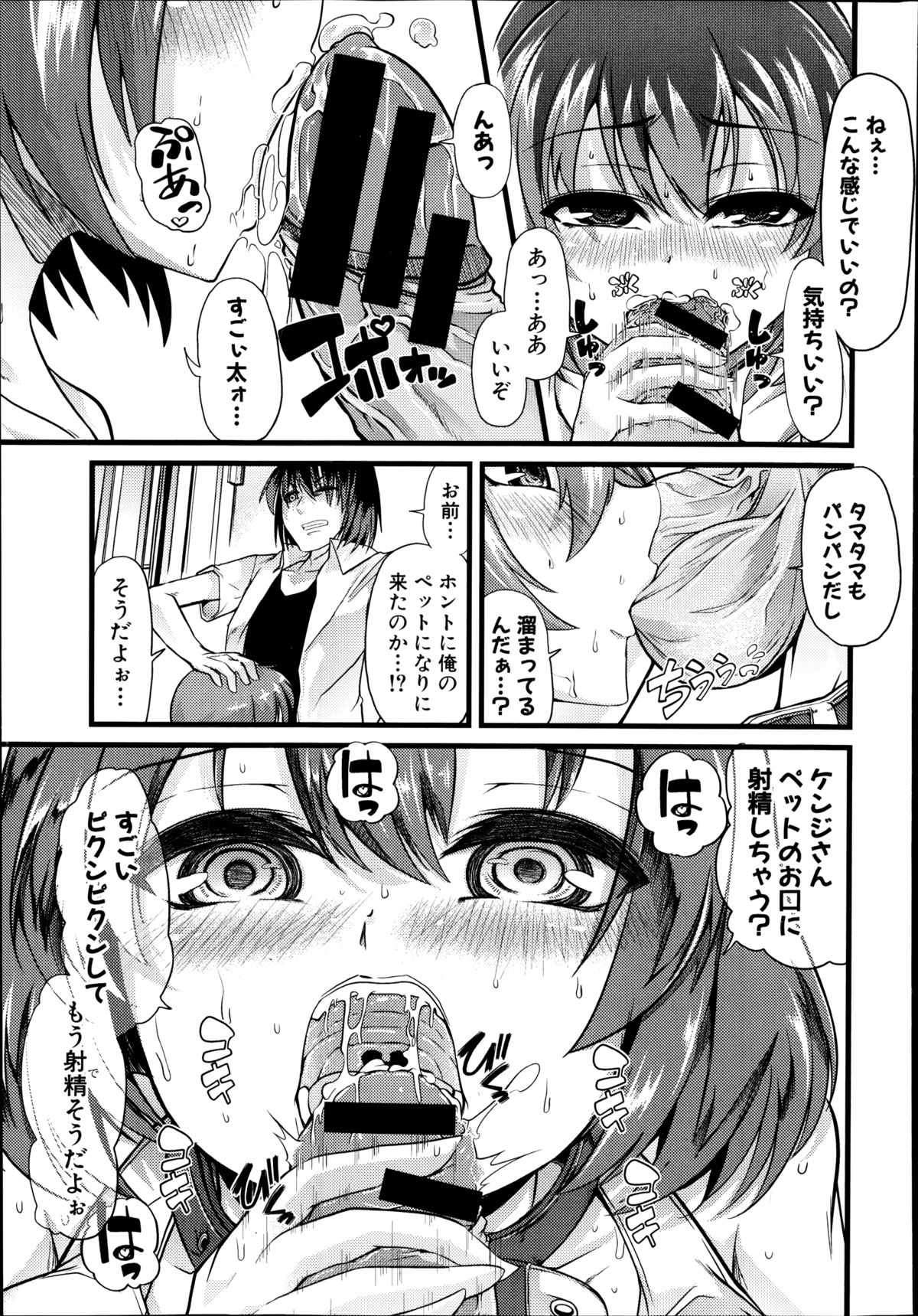 COMIC Shingeki 2014-09 – Halaman 359