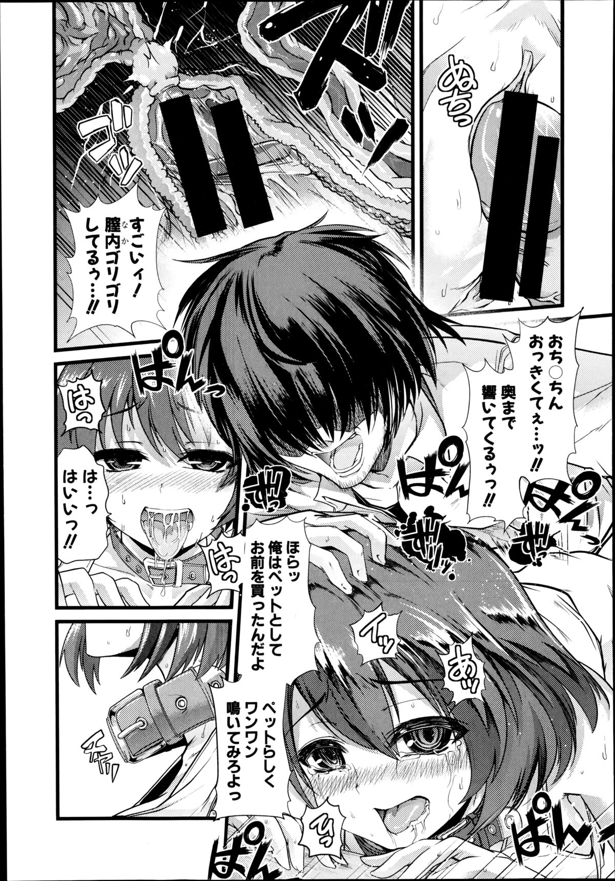 COMIC Shingeki 2014-09 – Halaman 361