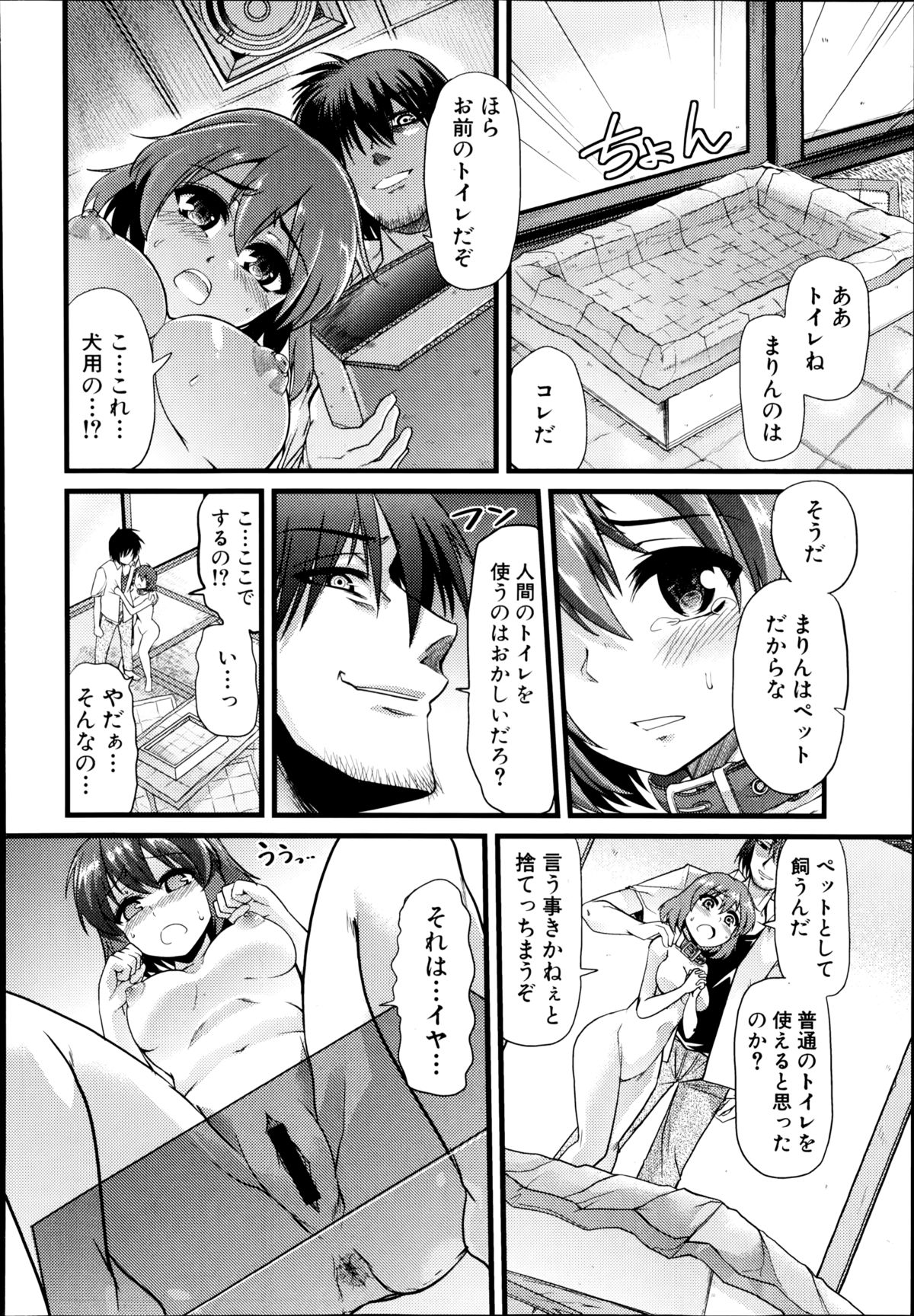 COMIC Shingeki 2014-09 – Halaman 364