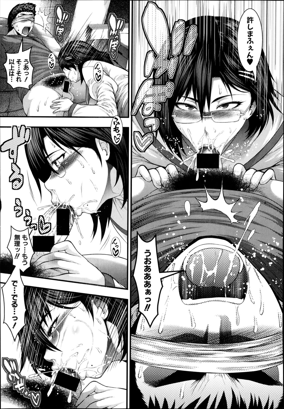 COMIC Shingeki 2014-09 – Halaman 37
