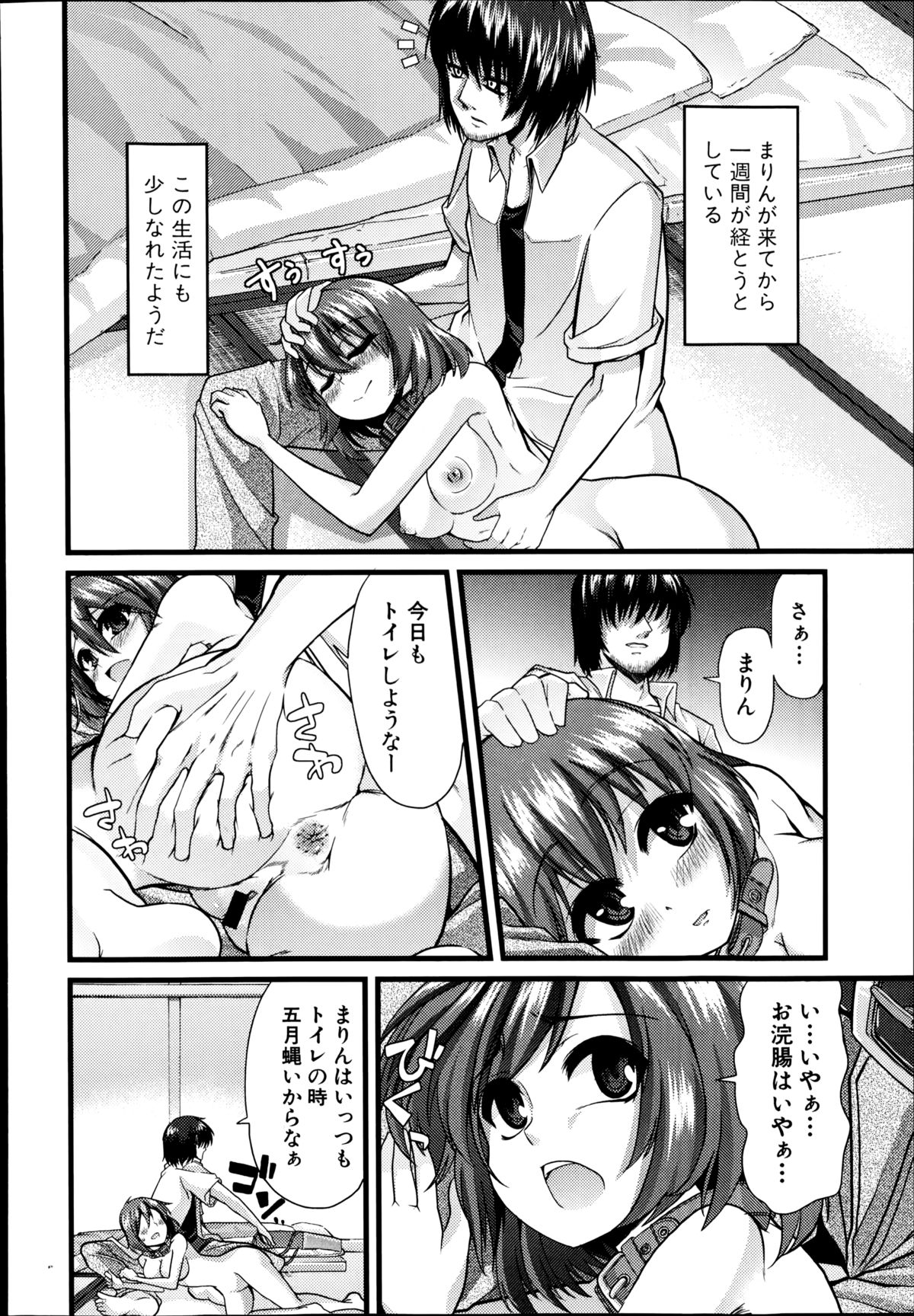 COMIC Shingeki 2014-09 – Halaman 370