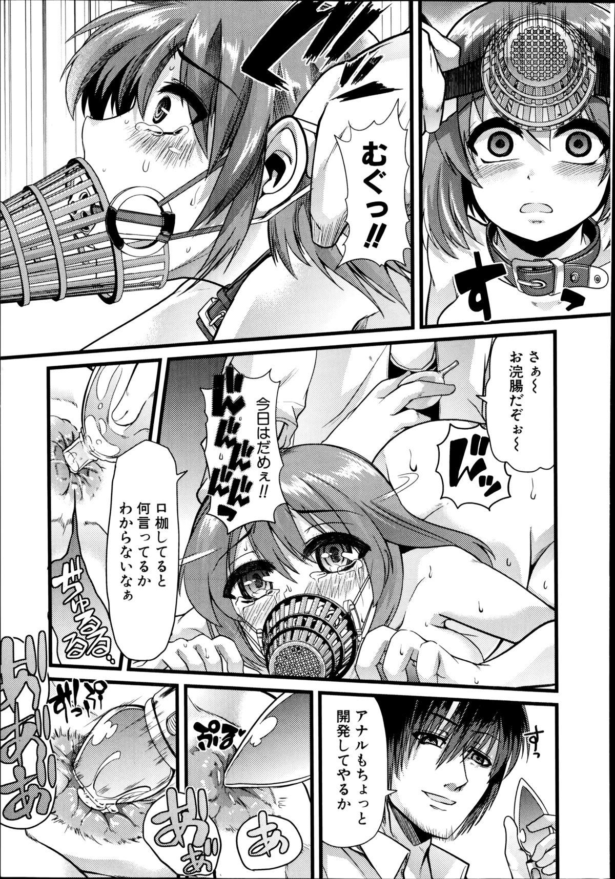 COMIC Shingeki 2014-09 – Halaman 371