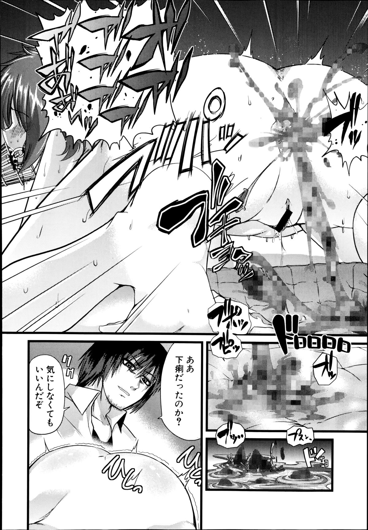 COMIC Shingeki 2014-09 – Halaman 374