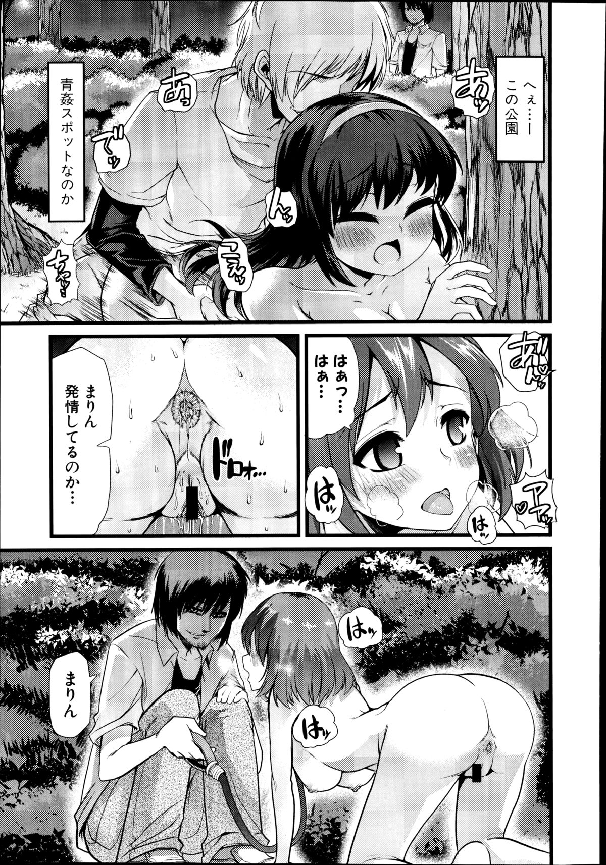 COMIC Shingeki 2014-09 – Halaman 379