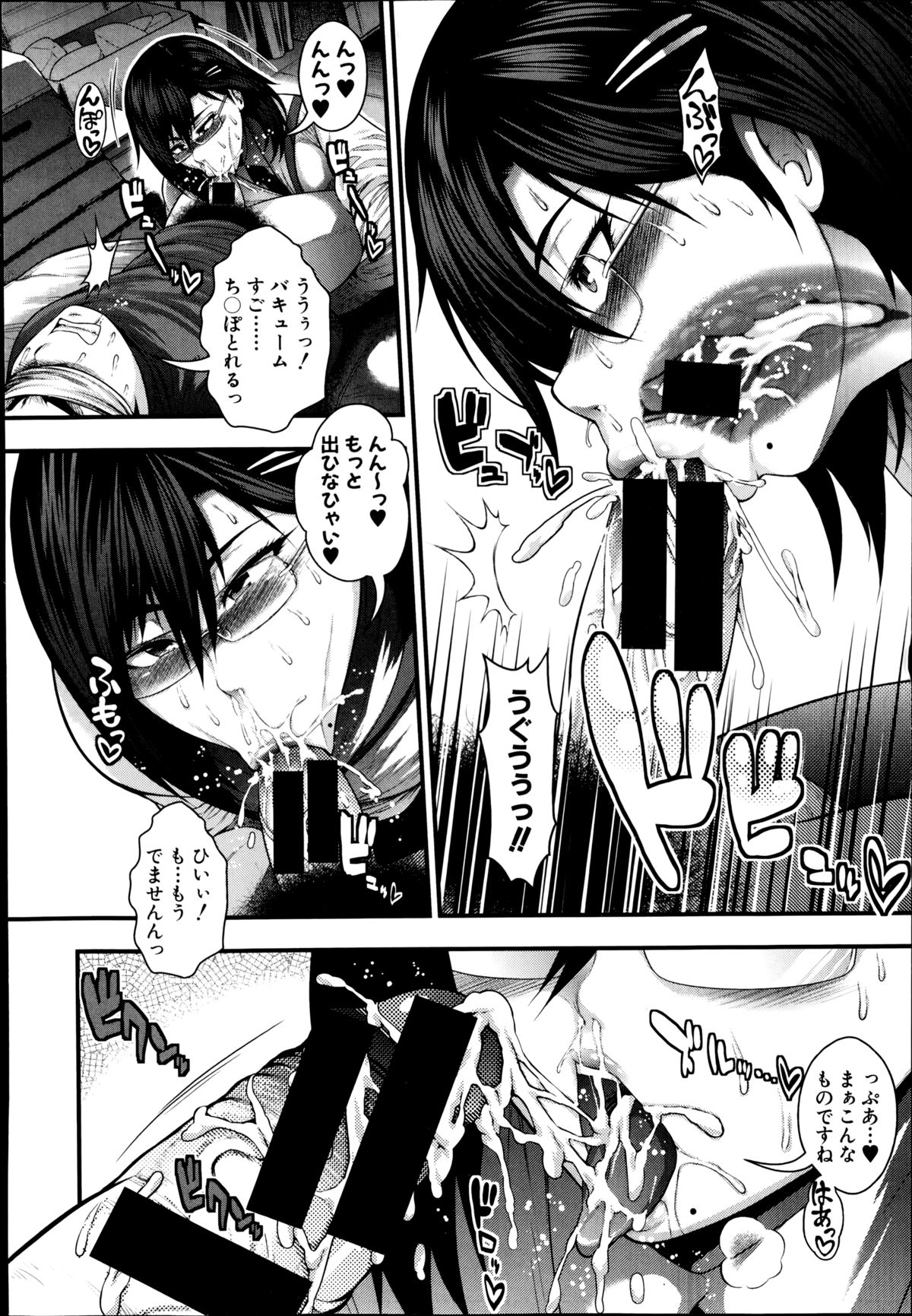 COMIC Shingeki 2014-09 – Halaman 38