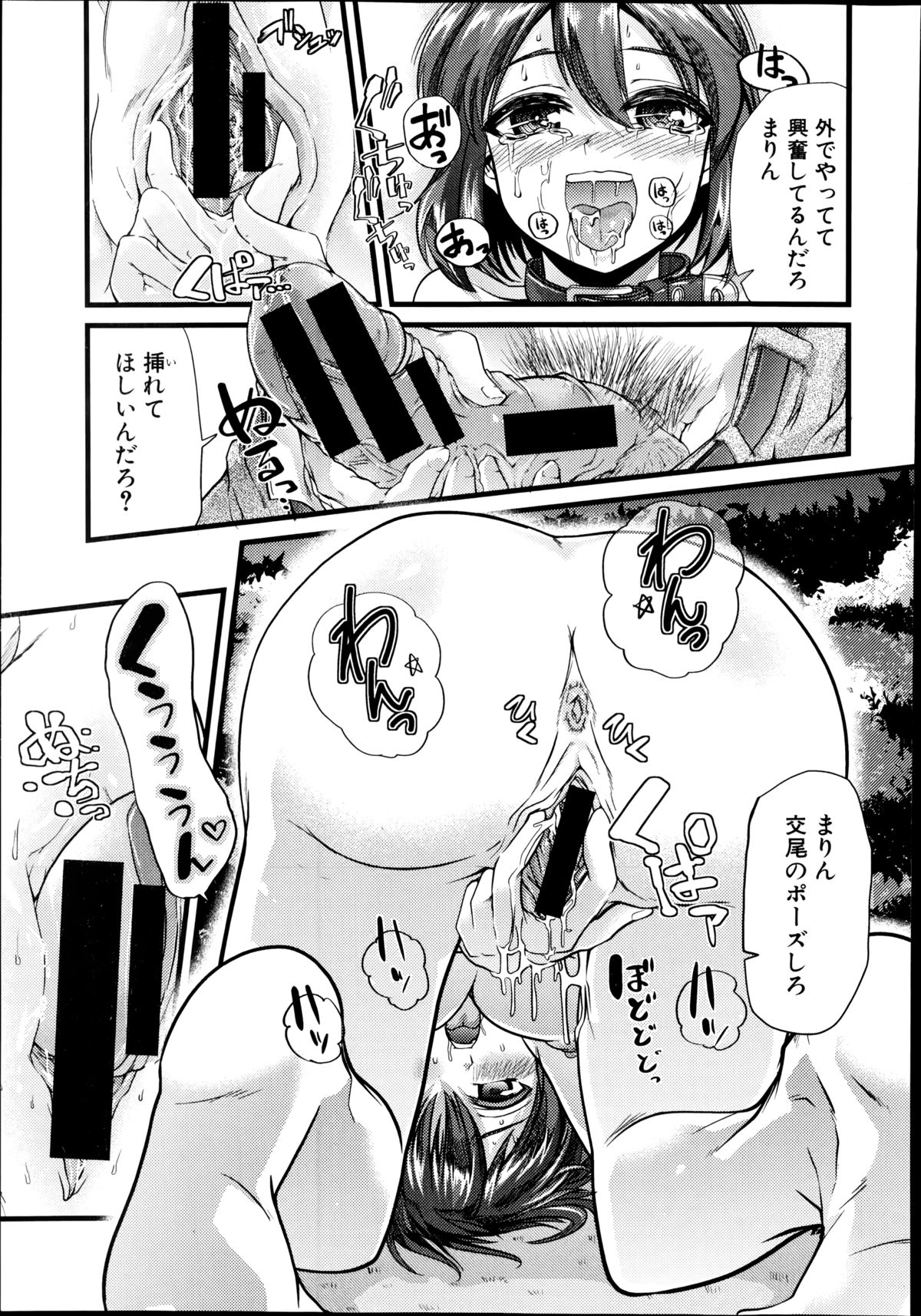 COMIC Shingeki 2014-09 – Halaman 381