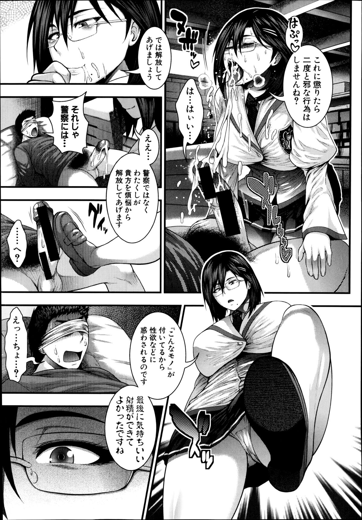 COMIC Shingeki 2014-09 – Halaman 39