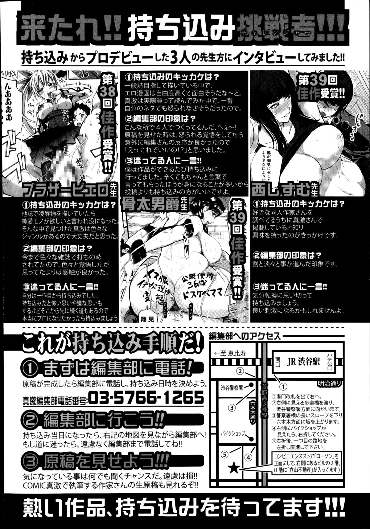 COMIC Shingeki 2014-09 – Halaman 394