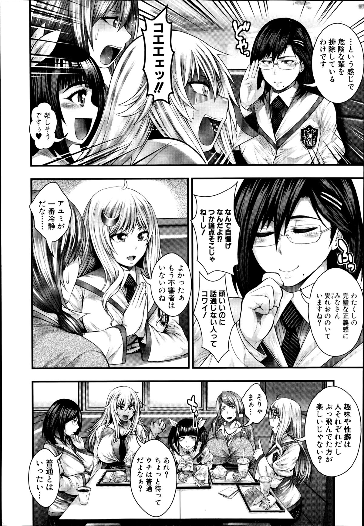 COMIC Shingeki 2014-09 – Halaman 40