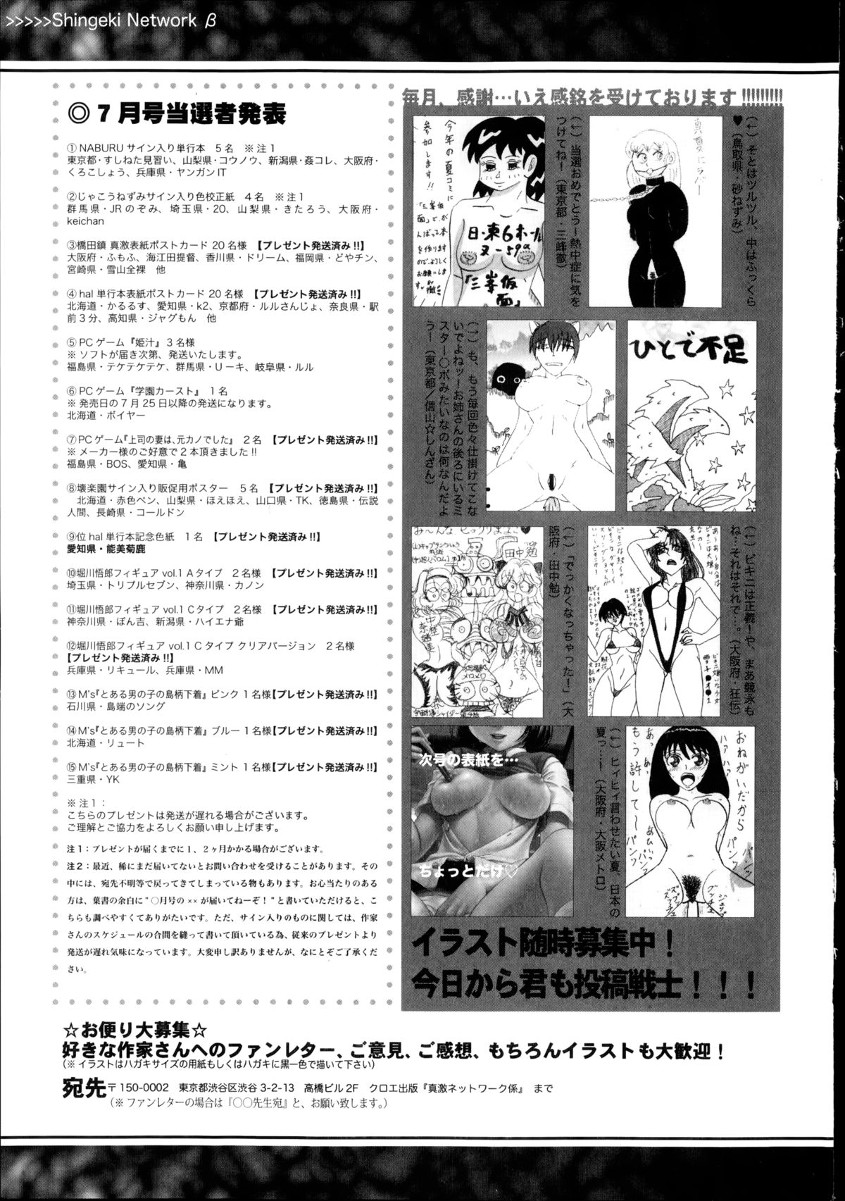 COMIC Shingeki 2014-09 – Halaman 401