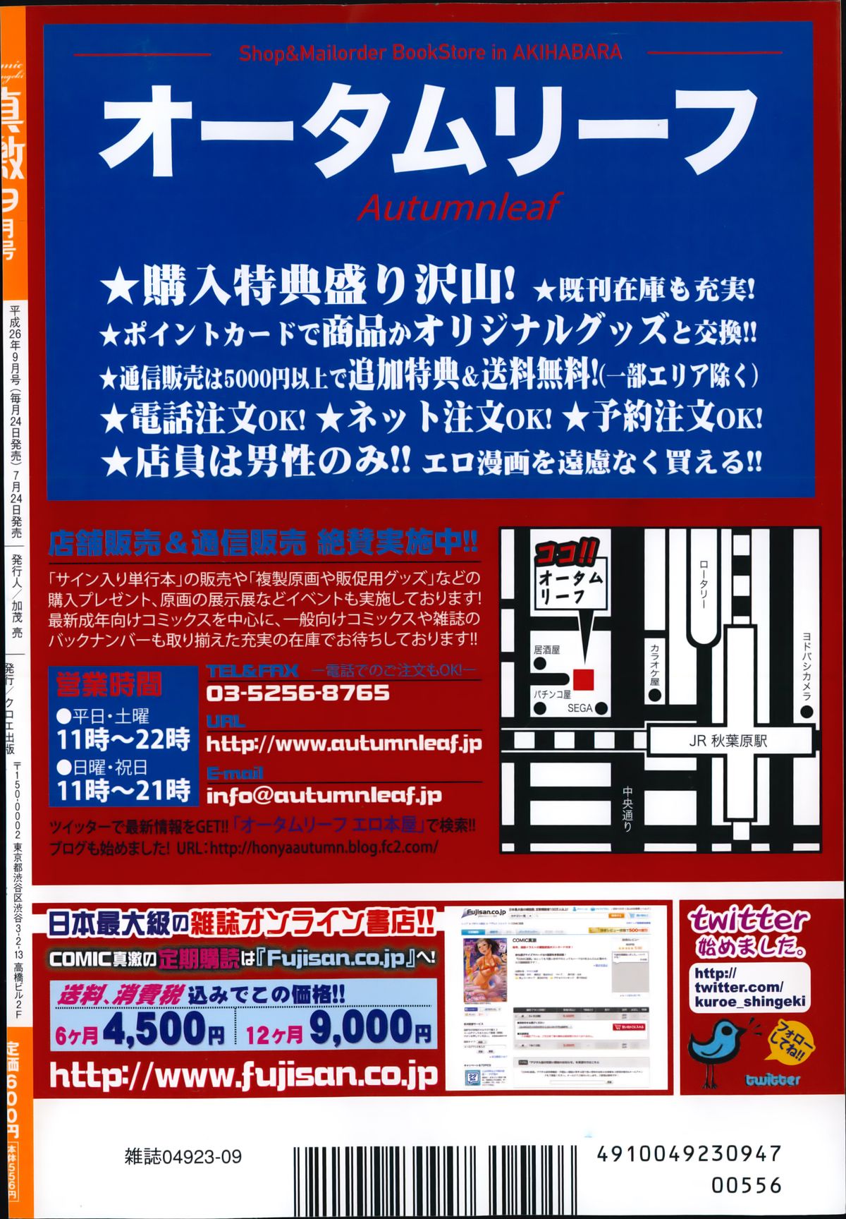 COMIC Shingeki 2014-09 – Halaman 408