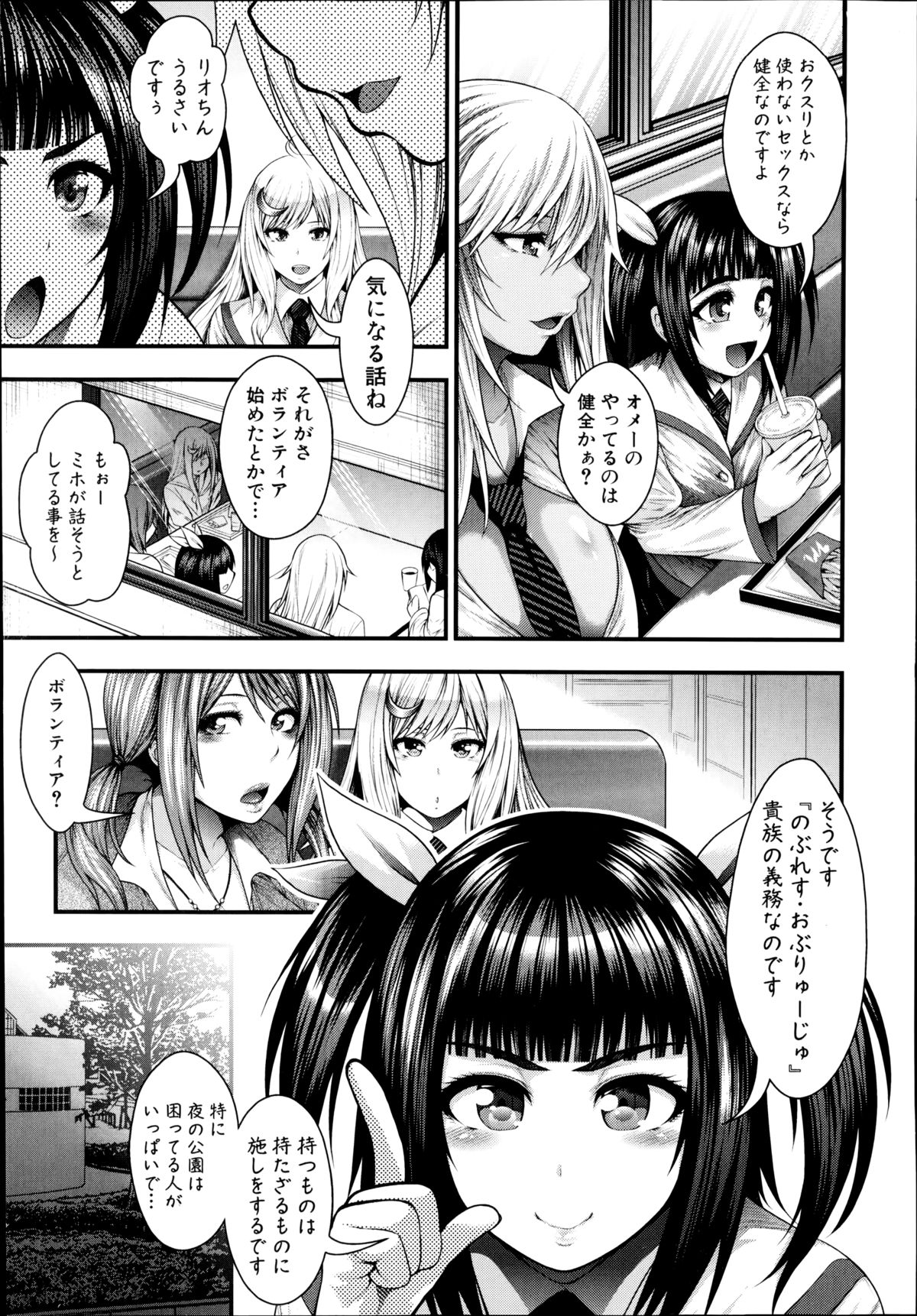 COMIC Shingeki 2014-09 – Halaman 41