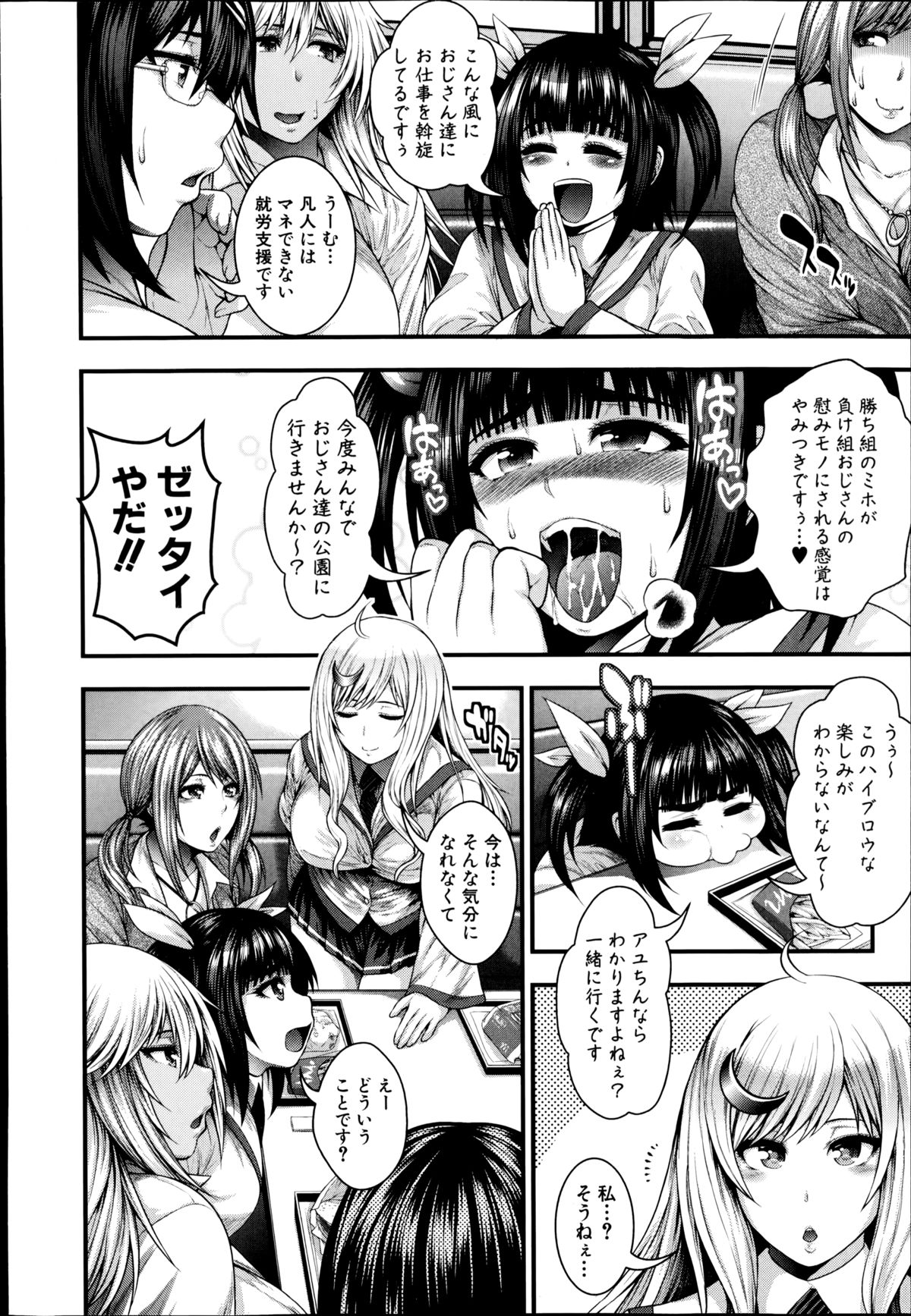 COMIC Shingeki 2014-09 – Halaman 50