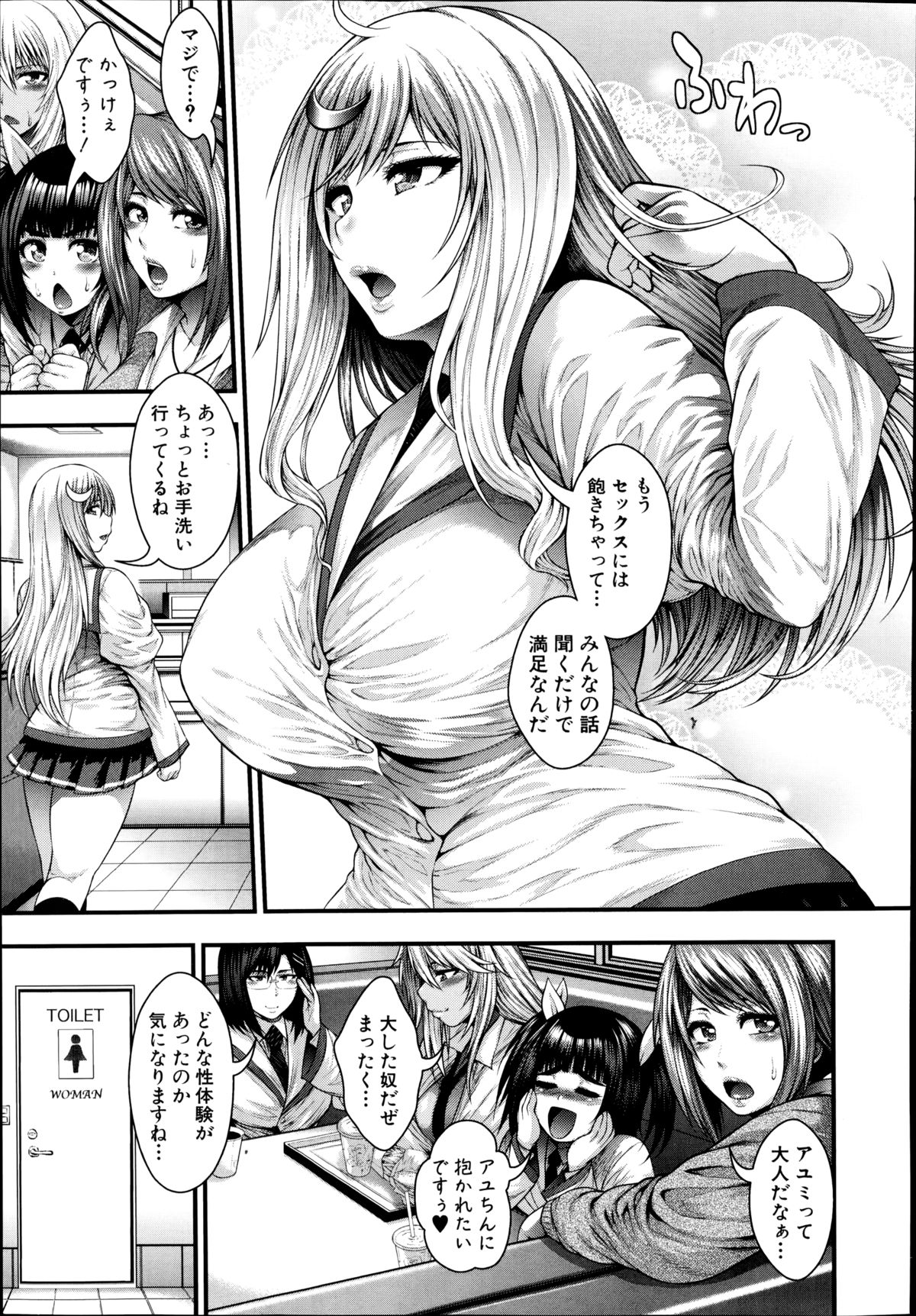 COMIC Shingeki 2014-09 – Halaman 51