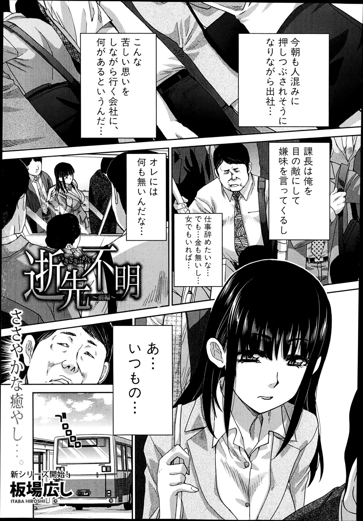 COMIC Shingeki 2014-09 – Halaman 57
