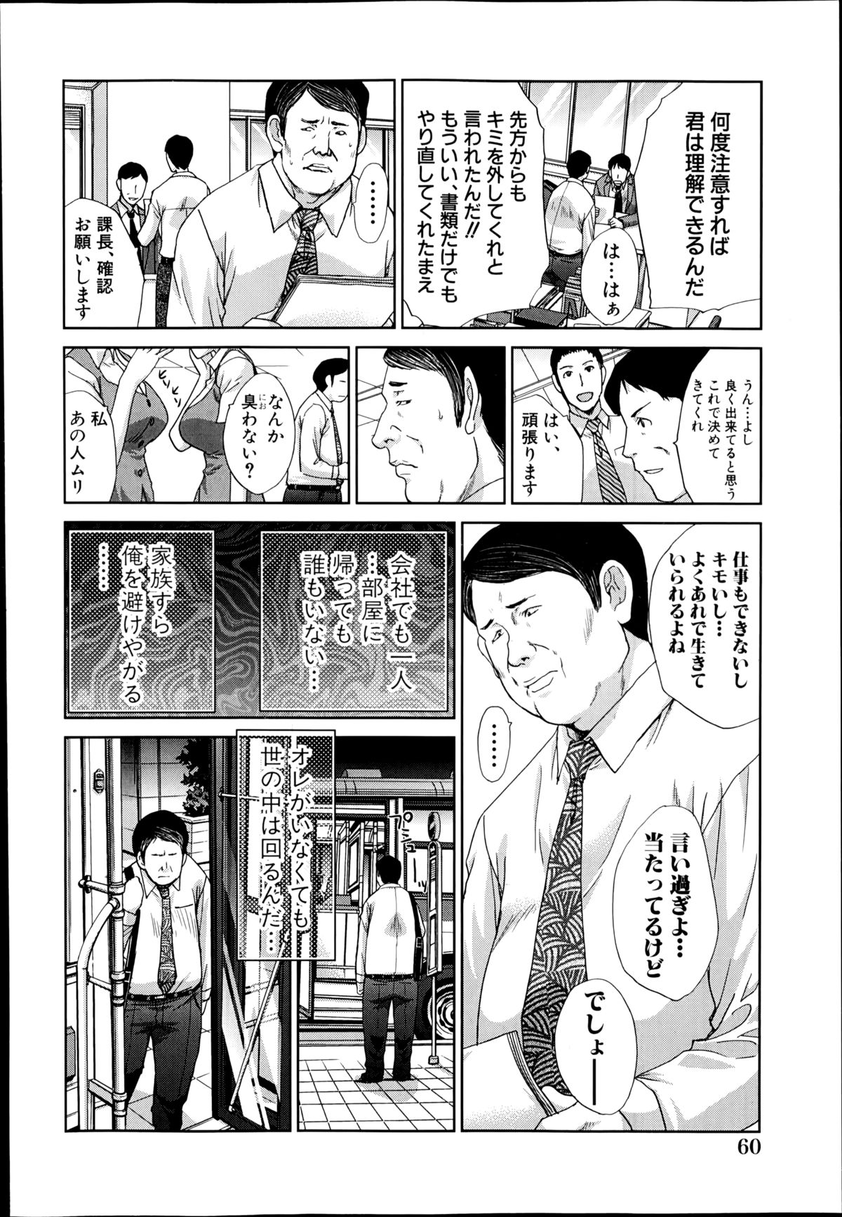 COMIC Shingeki 2014-09 – Halaman 60