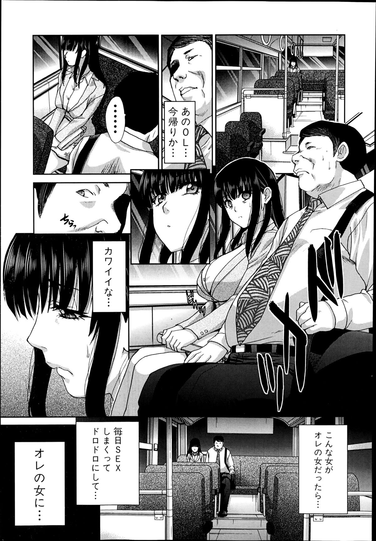 COMIC Shingeki 2014-09 – Halaman 61