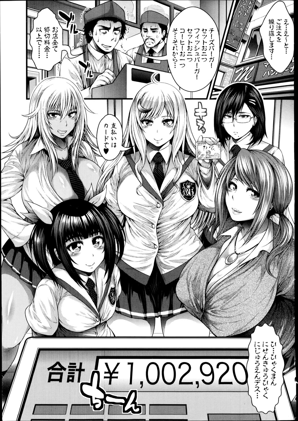 COMIC Shingeki 2014-09 – Halaman 7