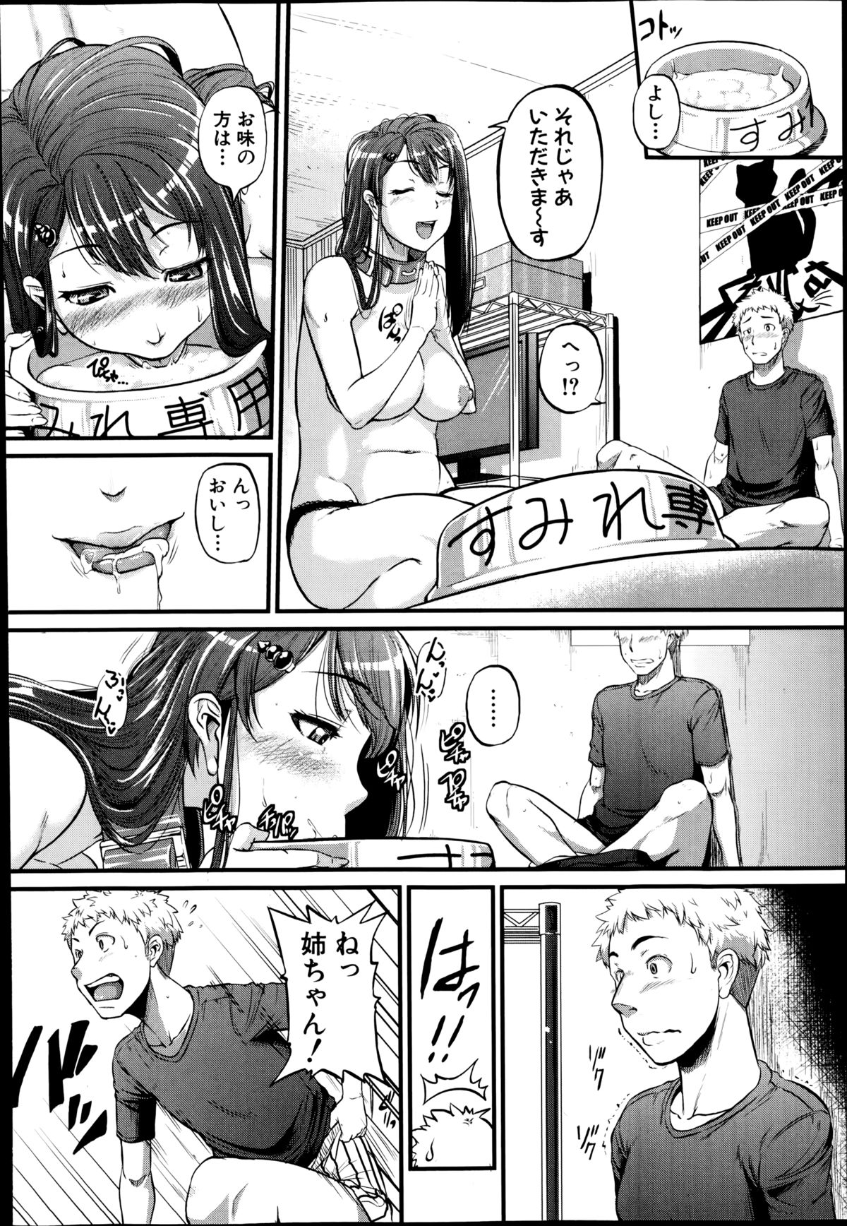 COMIC Shingeki 2014-09 – Halaman 82