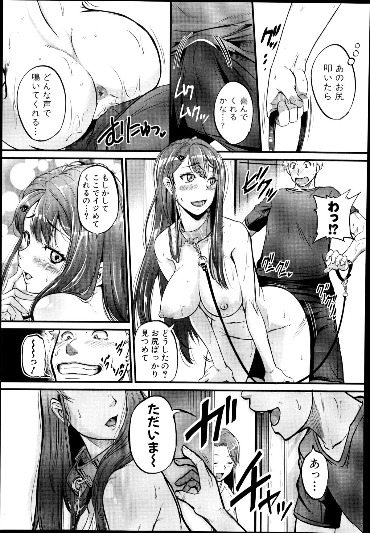 COMIC Shingeki 2014-09 – Halaman 89
