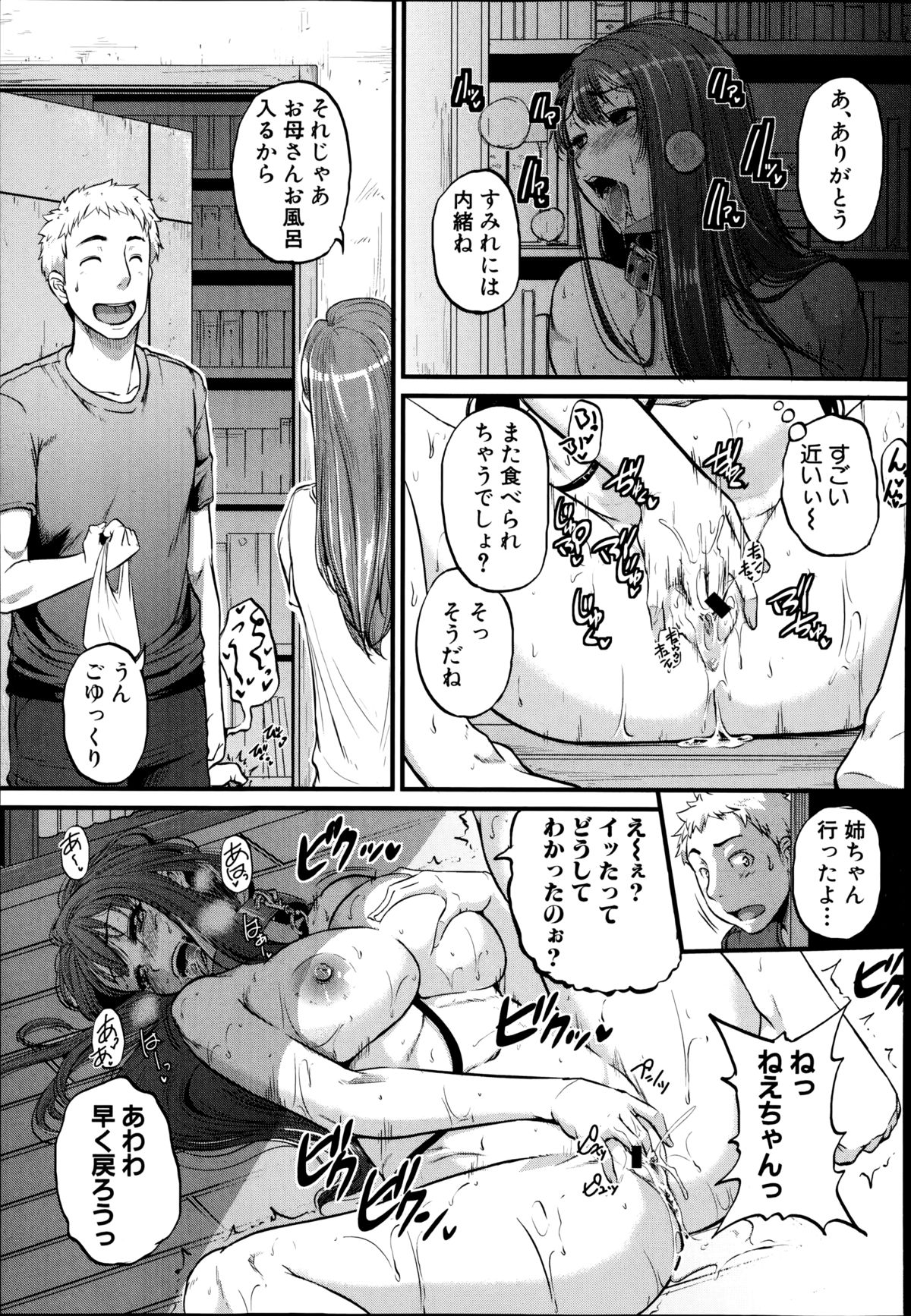 COMIC Shingeki 2014-09 – Halaman 91