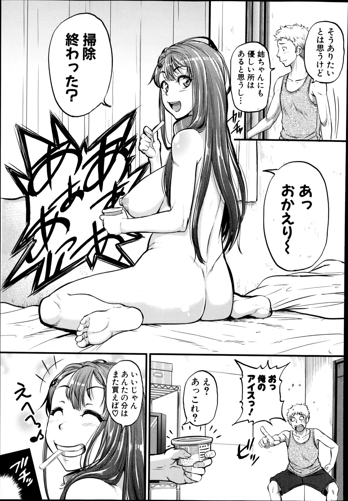 COMIC Shingeki 2014-09 – Halaman 95
