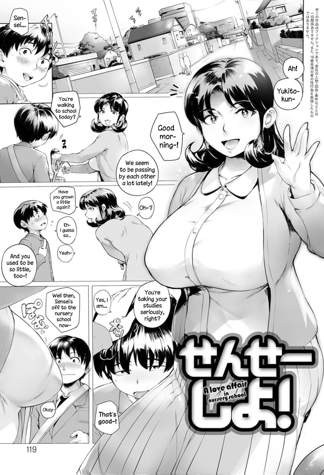 [Oltlo] Torokase Orgasm [English] [Decensored] [Digital] – Page 119