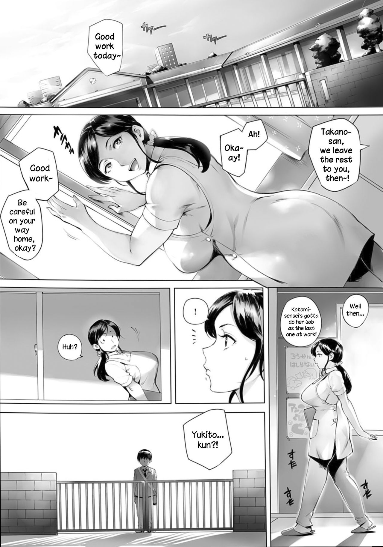[Oltlo] Torokase Orgasm [English] [Decensored] [Digital] – Page 121