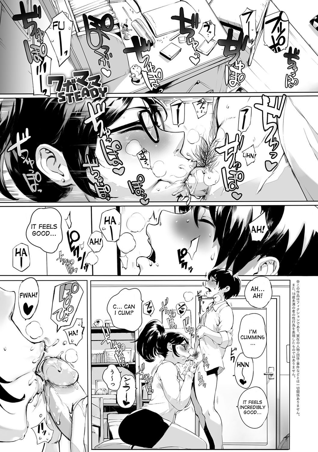 [Oltlo] Torokase Orgasm [English] [Decensored] [Digital] – Page 147