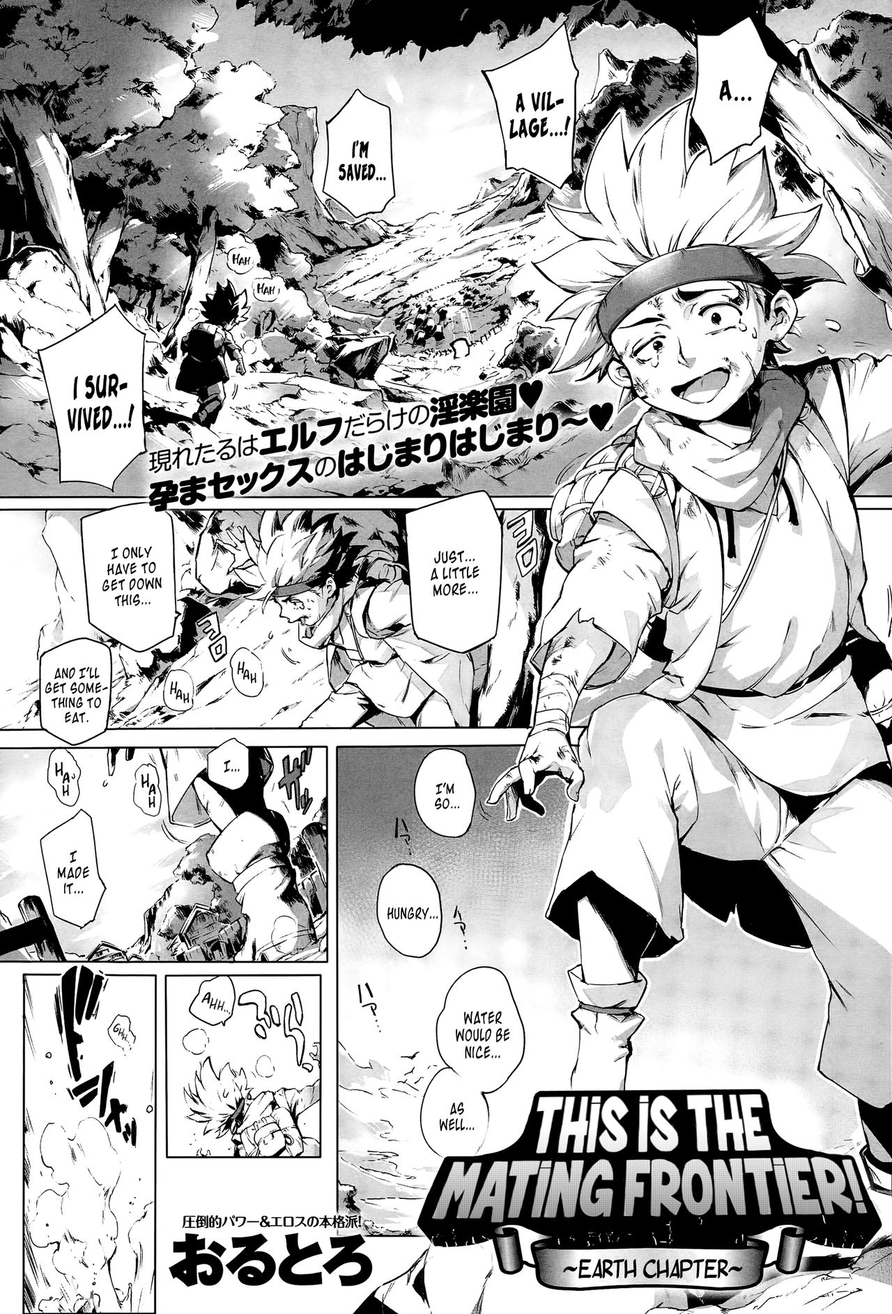 [Oltlo] Torokase Orgasm [English] [Decensored] [Digital] – Page 37