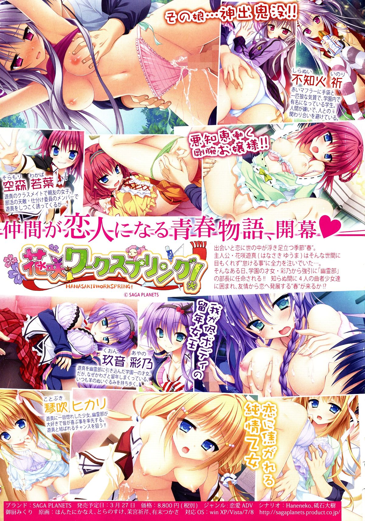 Comic Shingeki 2015-05 – Página 10