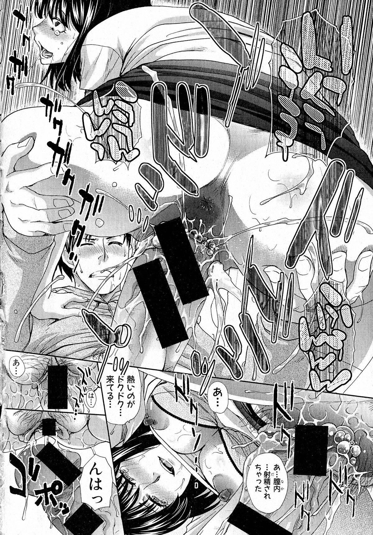 Comic Shingeki 2015-05 – Página 103