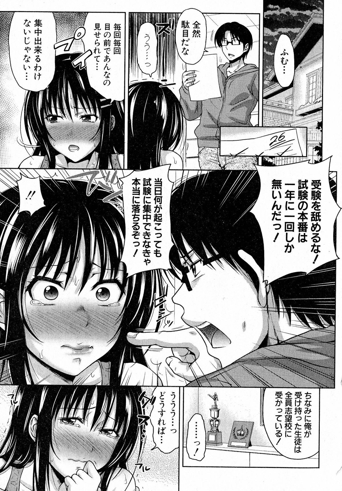 Comic Shingeki 2015-05 – Página 110