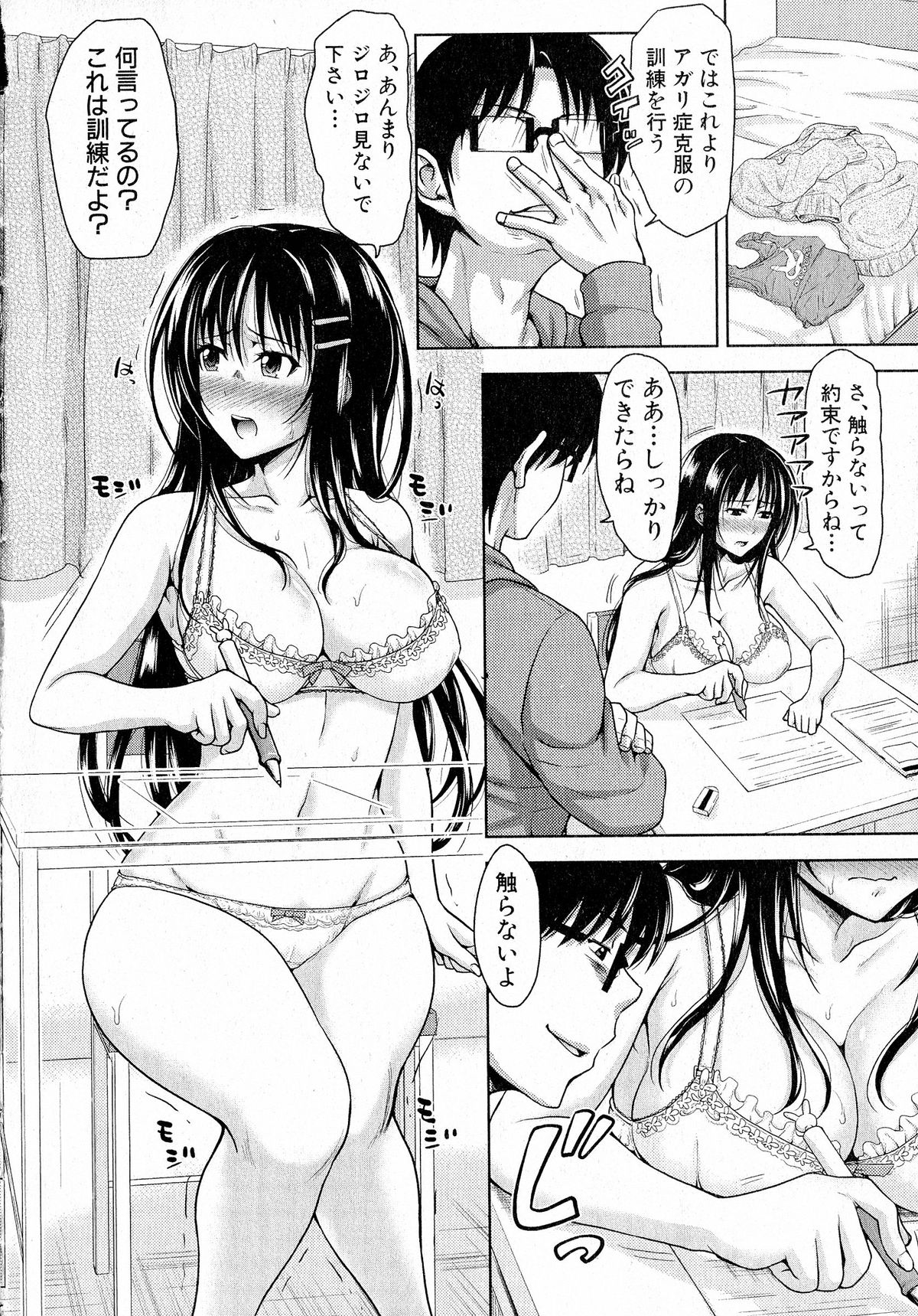 Comic Shingeki 2015-05 – Página 111