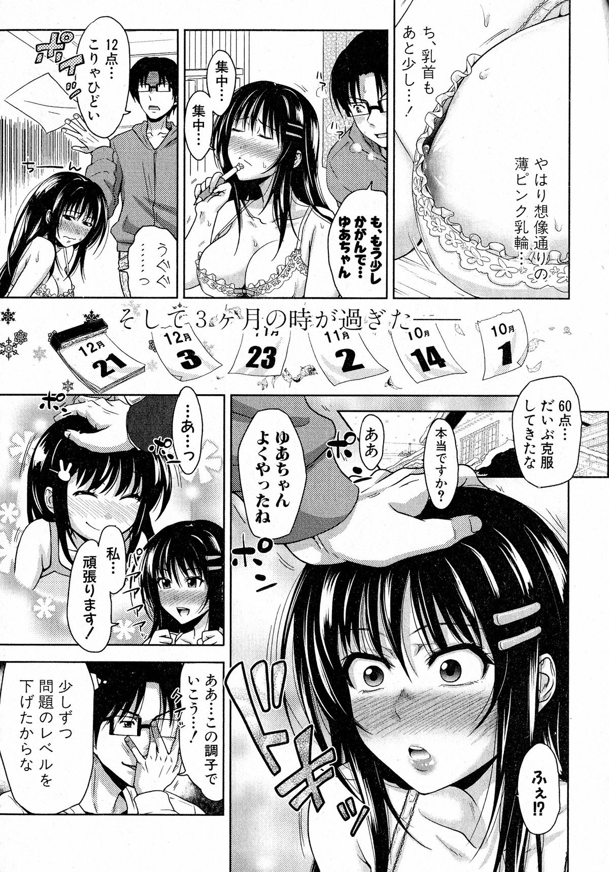 Comic Shingeki 2015-05 – Página 114