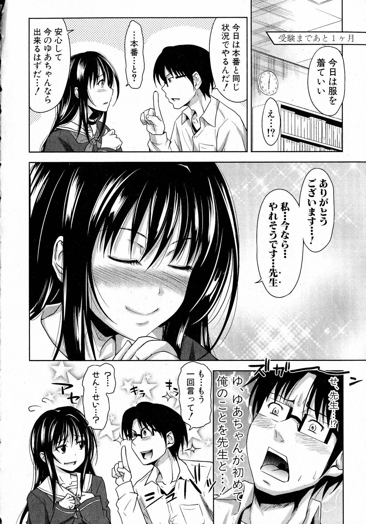 Comic Shingeki 2015-05 – Página 115