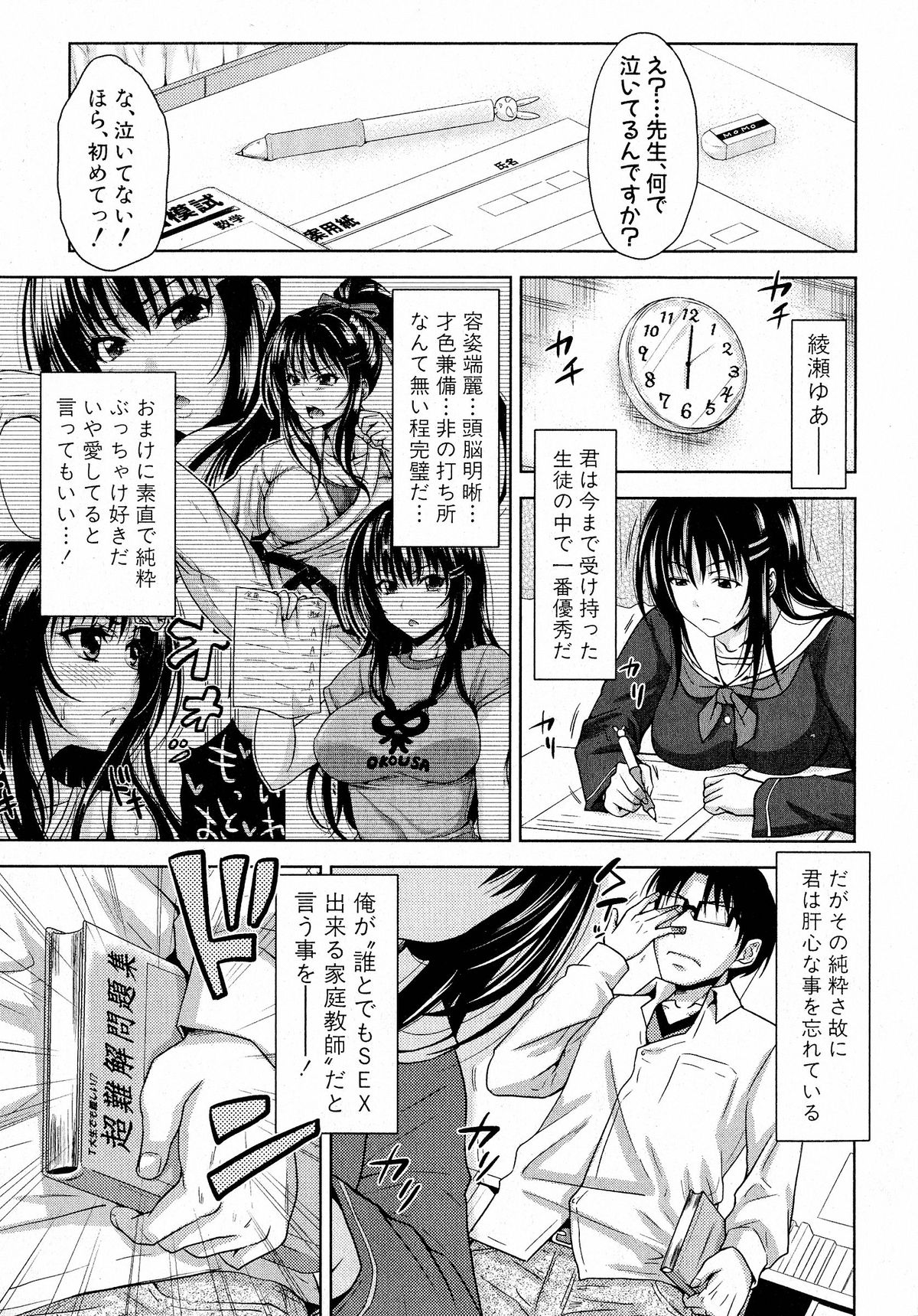 Comic Shingeki 2015-05 – Página 116