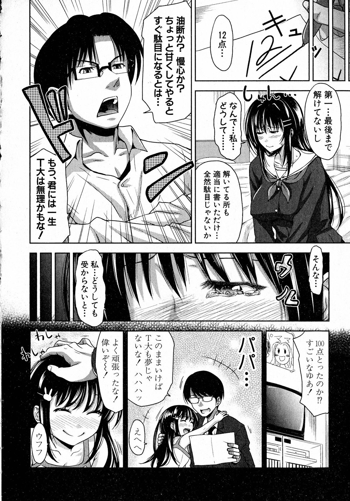 Comic Shingeki 2015-05 – Página 117