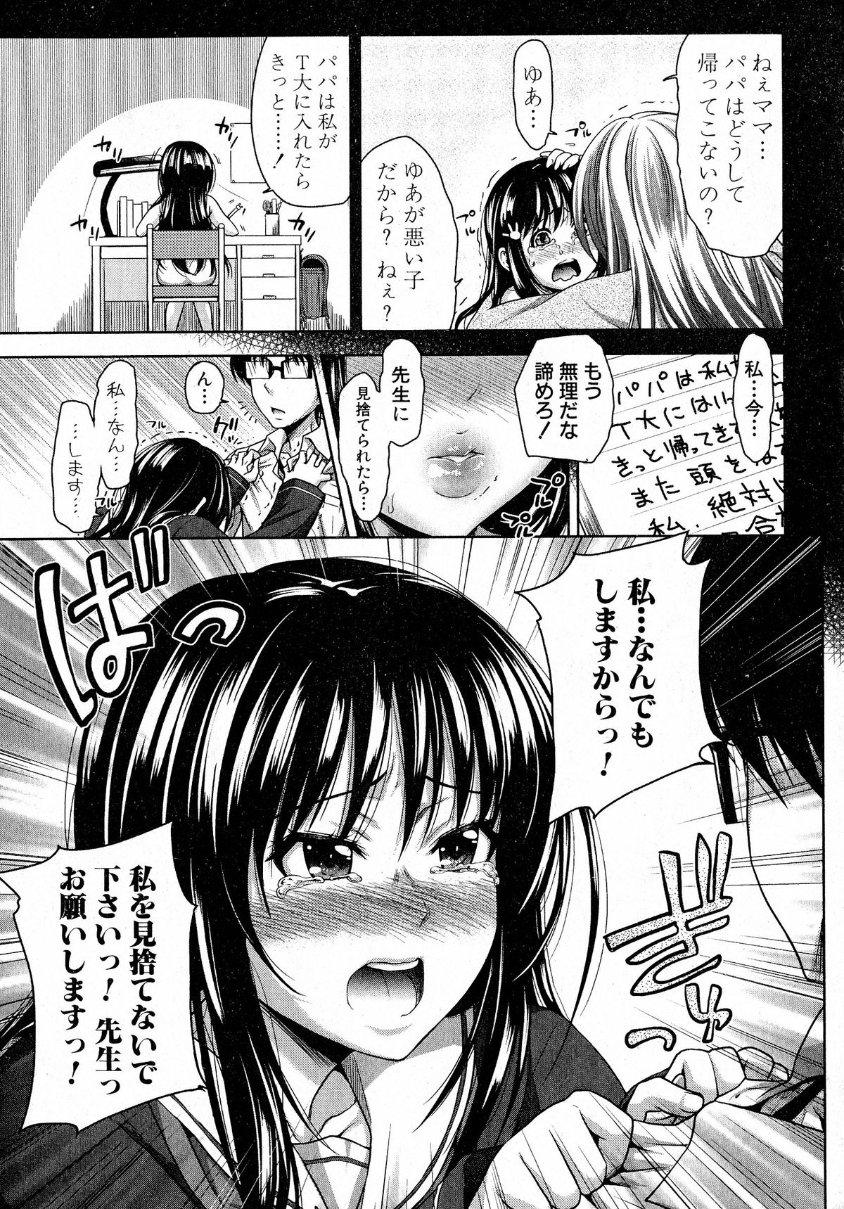 Comic Shingeki 2015-05 – Página 118