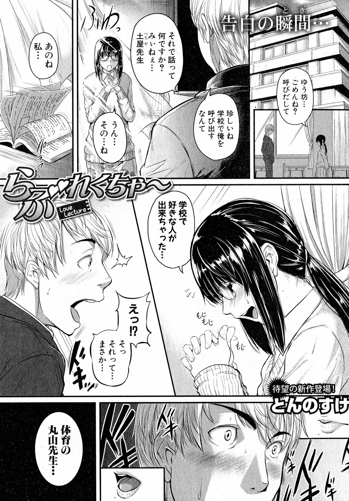 Comic Shingeki 2015-05 – Página 134