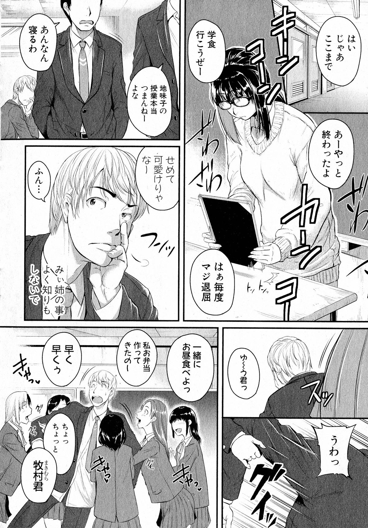 Comic Shingeki 2015-05 – Página 135