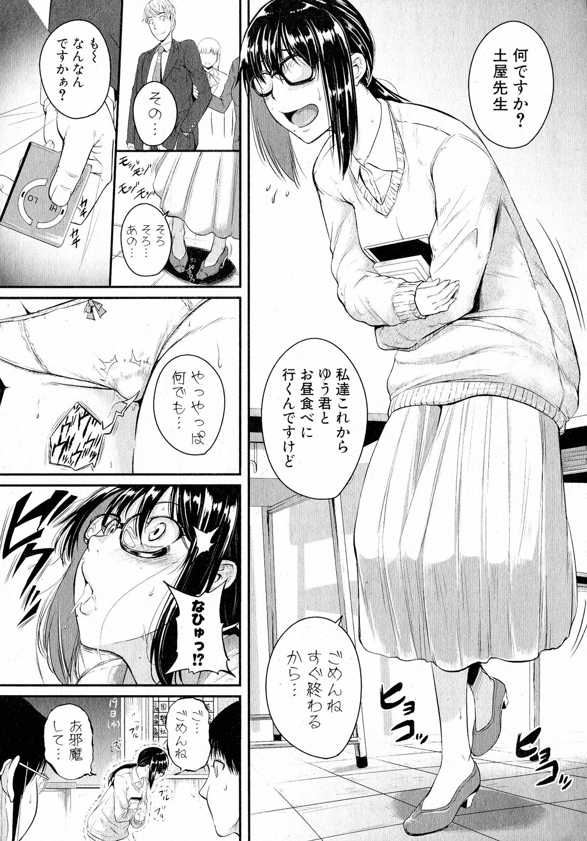 Comic Shingeki 2015-05 – Página 136