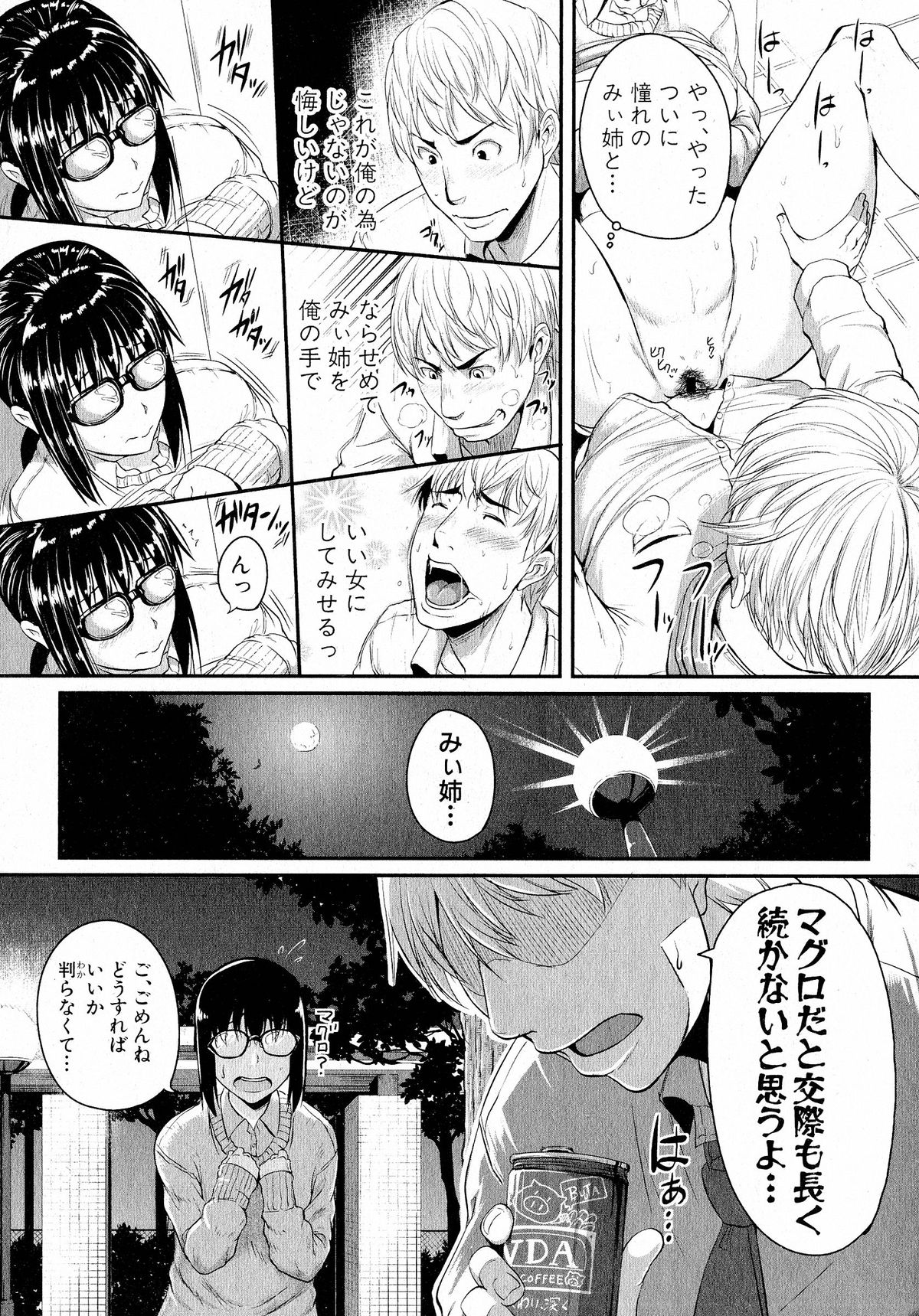 Comic Shingeki 2015-05 – Página 140