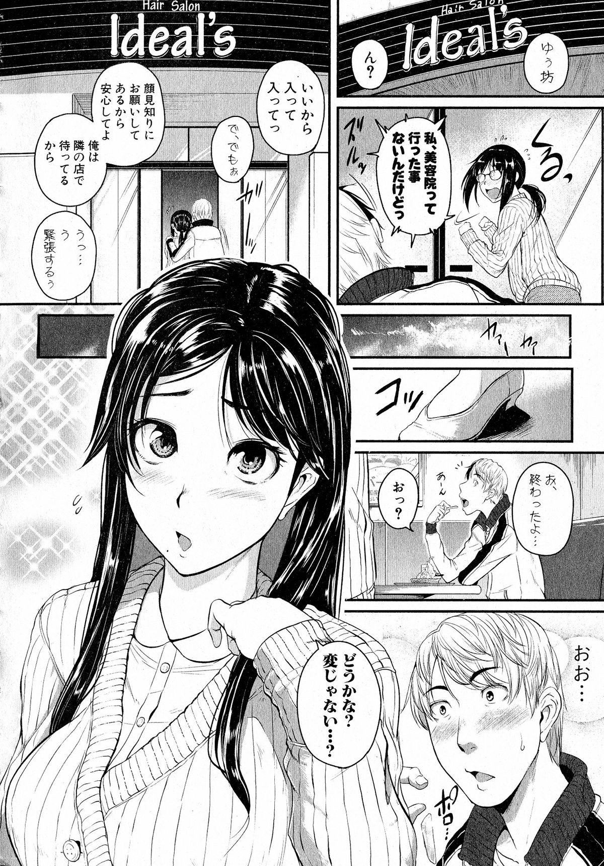 Comic Shingeki 2015-05 – Página 141